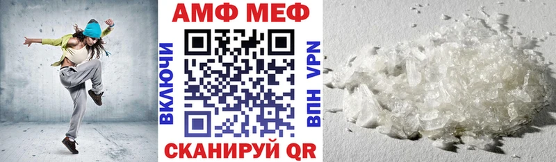 АМФЕТАМИН VHQ купить Славск