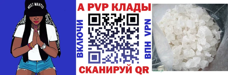 маркетплейс клад  купить наркотик  Славск  A PVP VHQ 