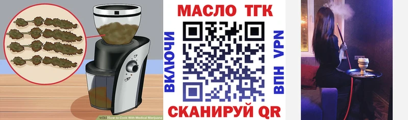 Еда ТГК конопля  Славск 