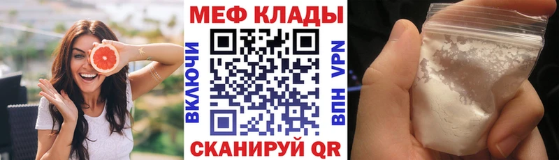 МЯУ-МЯУ VHQ Славск