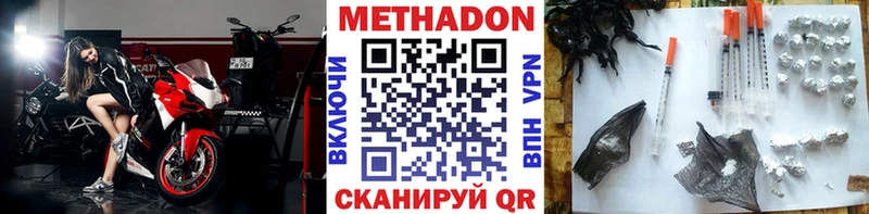 Метадон кристалл  кракен вход  Славск 